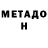 Метадон methadone Lunah