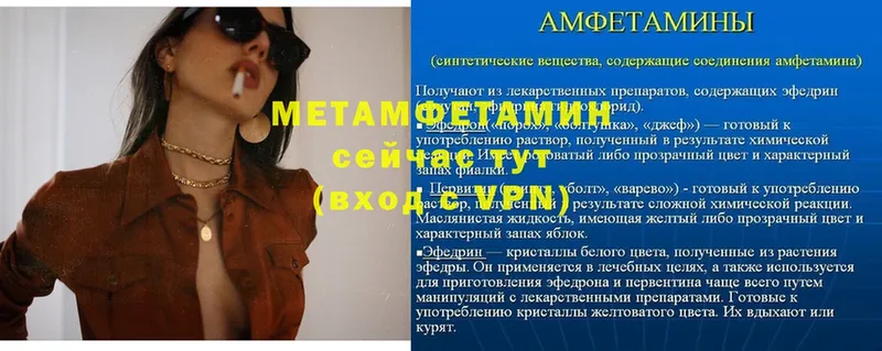 Метамфетамин мет  купить закладку  Магадан 